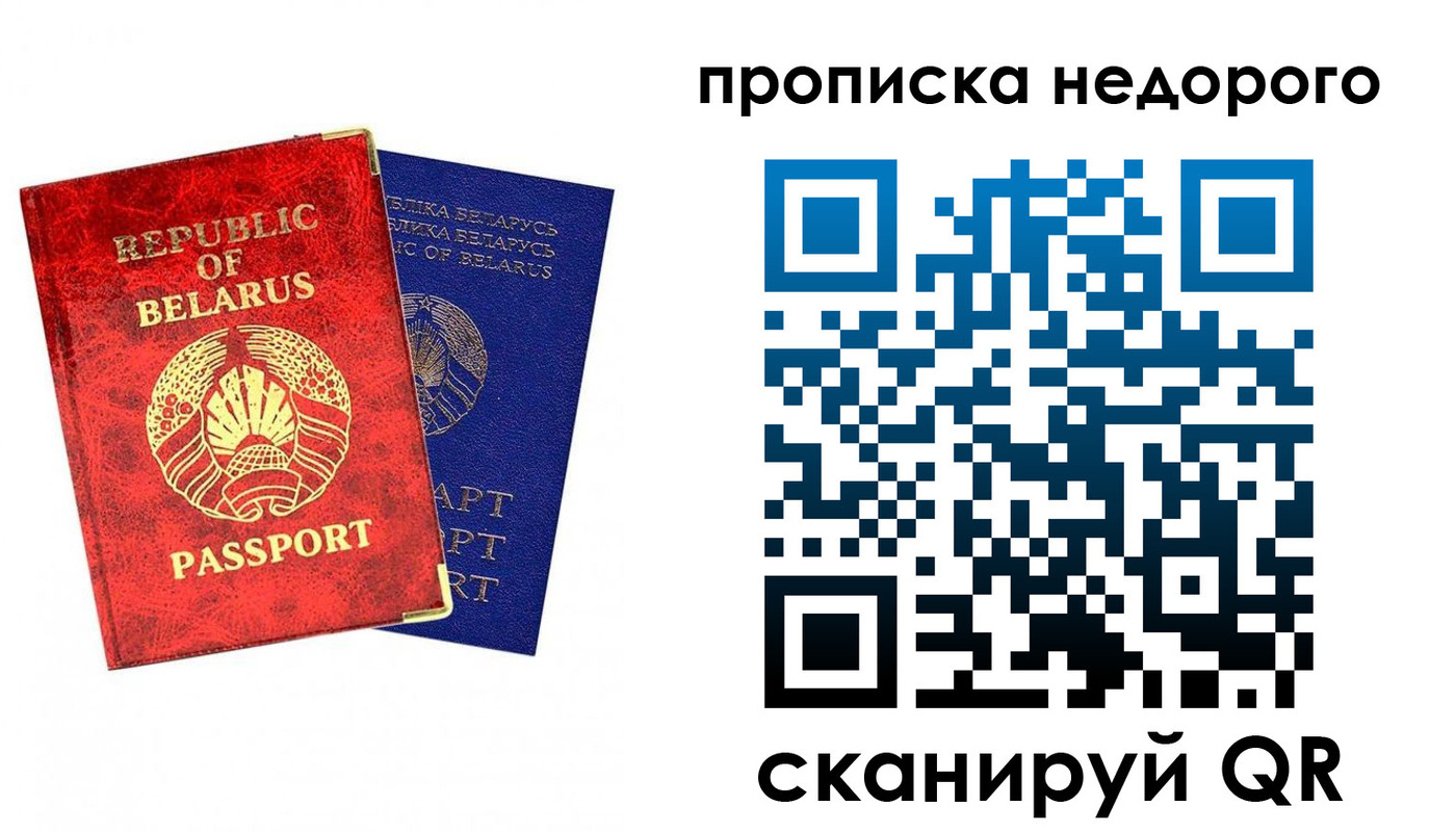 прописка регистрация в Волоколамске