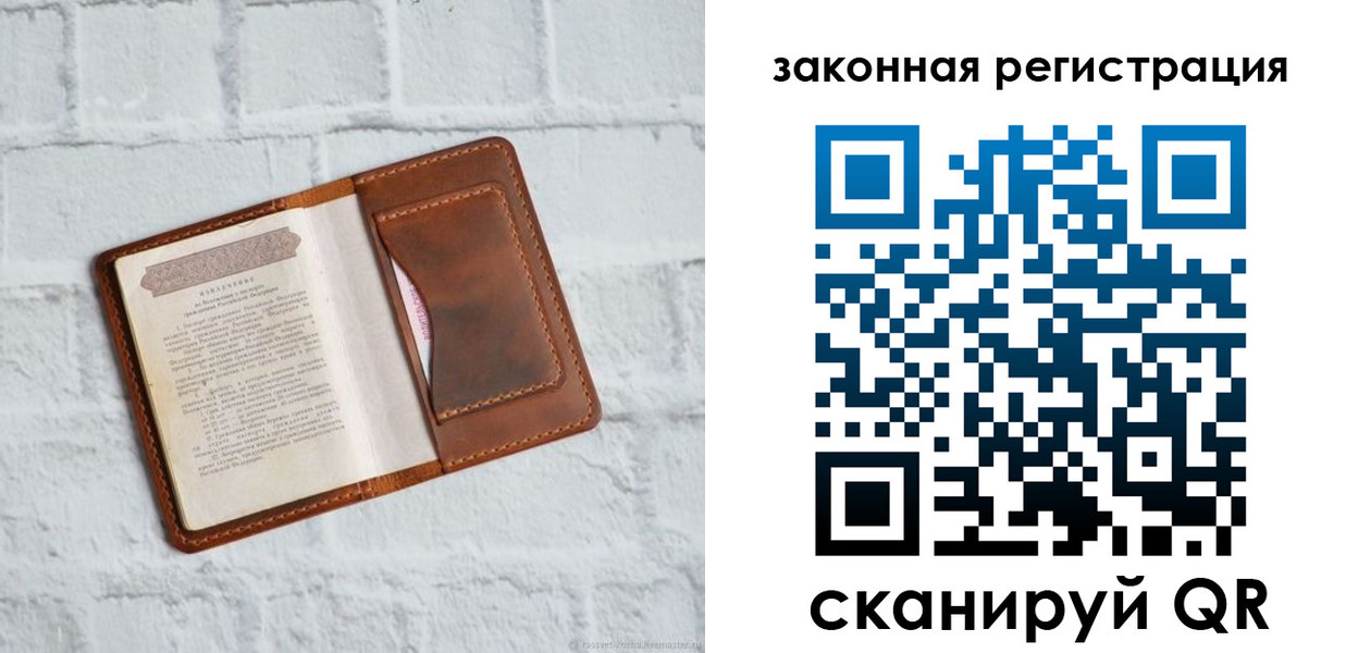 временная регистрация для школы в Волоколамске