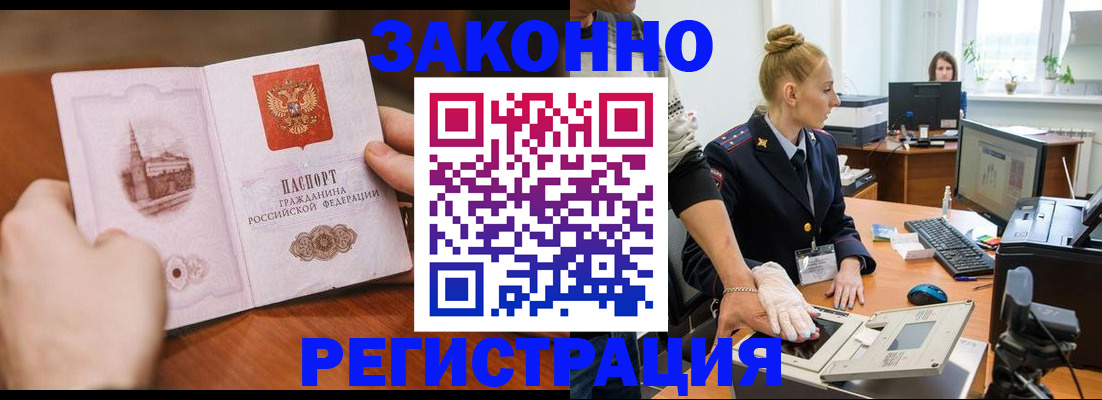 найти адрес прописки в Волоколамске
