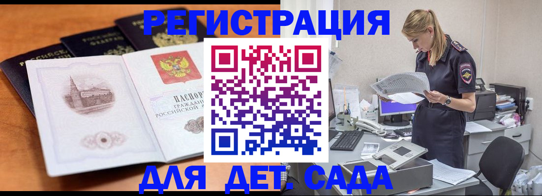 прописка паспорт в Волоколамске