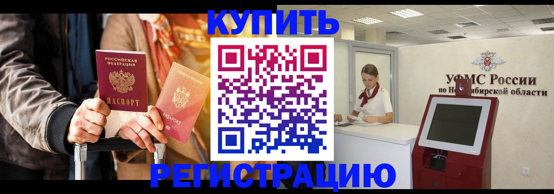 временная регистрация гарантия в Волоколамске