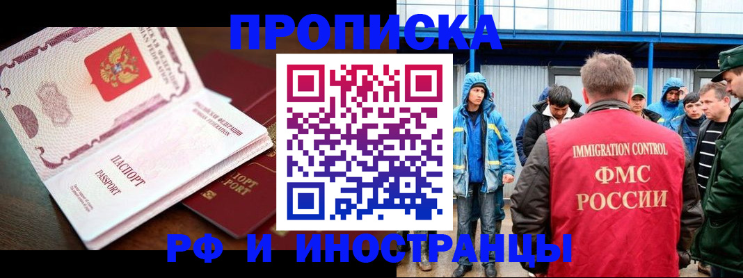 прописка паспорт в Волоколамске